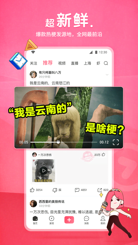 小恶魔红包群结局截图