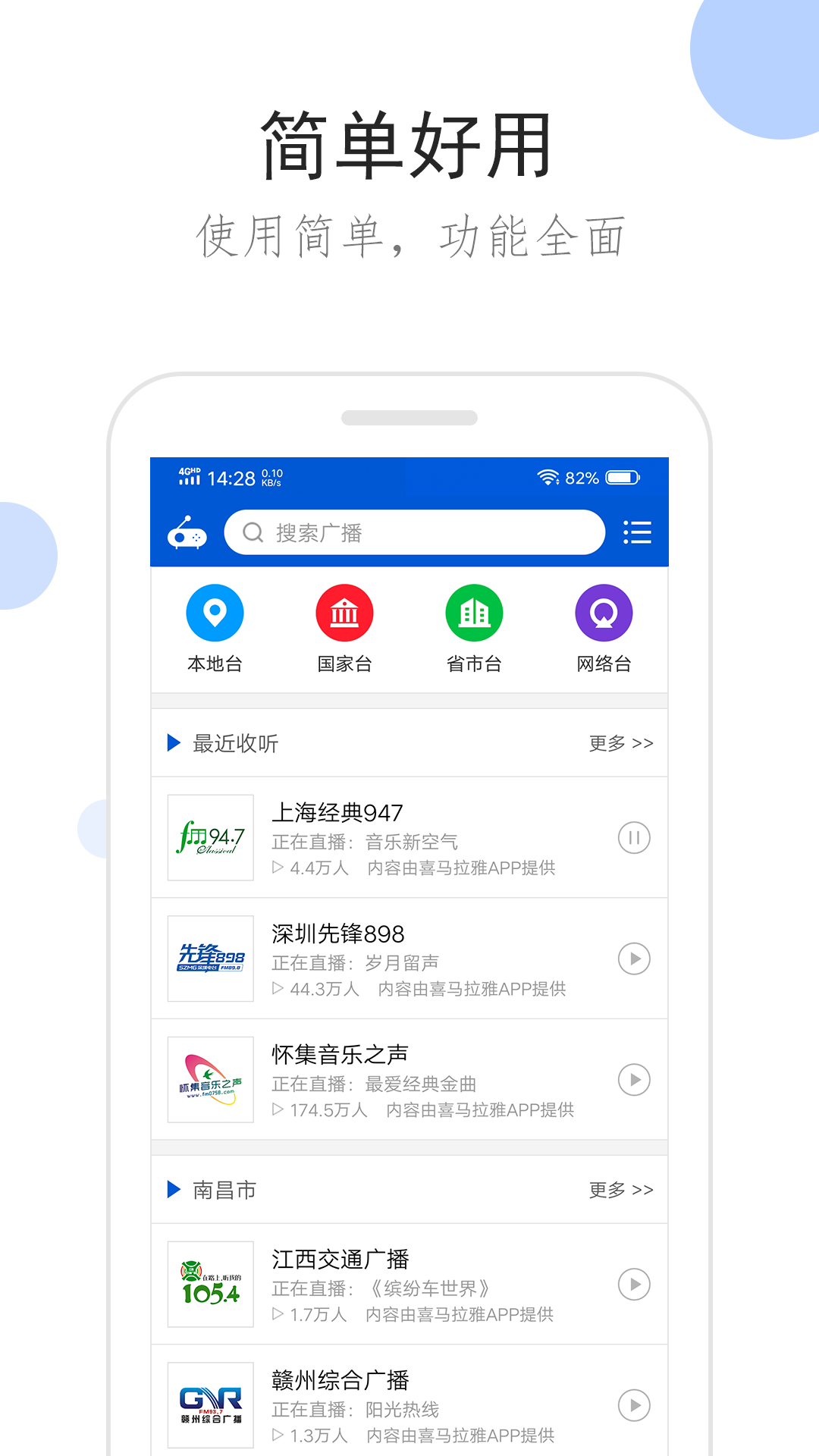 斯慕app是什么软件截图